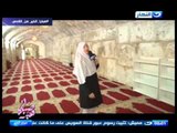 #صبايا_الخير - ريهام سعيد بالحجاب من داخل حرم المسجد الاقصى