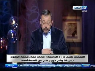 اخر النهار - هاتفيا من الكويت الصحفي / محمد الدسوقي لشرح تفاصيل زيارة الرئيس الى دولة الكويت