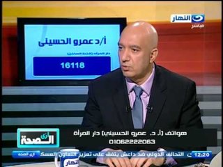 #ازى_الصحة | لقاء الدكتور عمرو الحسيني استاذ النساء و العقم و التوليد بكلية الطب جامعه عين شمس