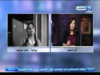 اخر النهار - تجربة الفنانة  / فاتن حمامة  في فيلم  Cairo