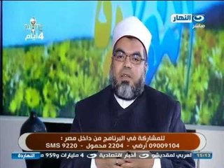 #ELNaharda / برنامج #النهاردة | من سمات الشخصية المسلمة: رحيم متسامح