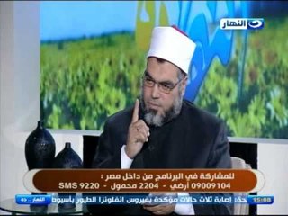 #النهاردة | معني تحمل المسئولية و السؤال أمام الله عز و جل