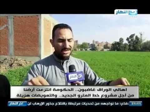 اخر_النهار | تقرير - اهالى الوراق غاطبون الحكومة انتزعت ارضنا !