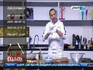 #لقمة_هنية | فراخ مكسيكية مع الارز والخضروات - خضروات محشية لحم وزيتون -سلطة البقوليات مع الخضروات