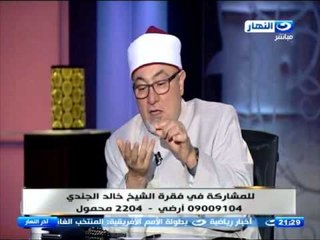 #اخر_النهار | لقاء الشيخ خالد الجندى عن المغفرة والرزق وبناء الكعبة وخلق الله الملائكة وما خلق قبلهم
