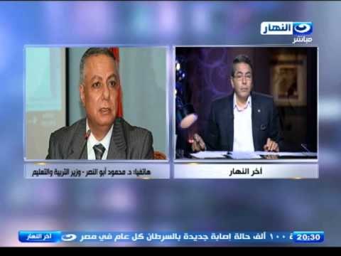 #اخر_النهار | انتظام طلاب المدارس والاخوان تتوعد ومداخلة من وزير التعليم