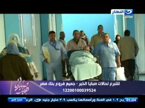 صبايا الخير - نورا بعد مرور 24 ساعة من اجراء العملية .. جزيل الشكر لجمهور صبايا الخير
