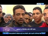صبايا الخير- مصري عائد من ليبيا : شوفنا اوسخ معاملة من قبائل داعش وقالولنا لو مسلم عدي