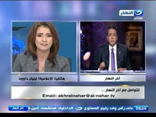 اخرالنهار|محمود سعد"لوعاوزين تمشو ليليان داوود يبقي في المقابل تولعو في افلام الريحاني وصباح والاطرش