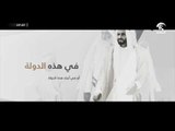 السادس من أغسطس الذكرى الـ52 لتولي الشيخ زايد بن سلطان آل نهيان مقاليد الحكم في إمارة أبوظبي