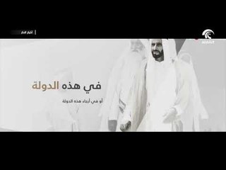 السادس من أغسطس الذكرى الـ52 لتولي الشيخ زايد بن سلطان آل نهيان مقاليد الحكم في إمارة أبوظبي