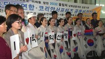 2032년 올림픽 남북공동개최 비전 선포식 / YTN
