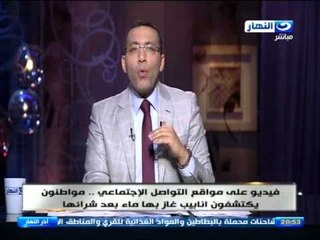 اخر النهار - مواطنون يكتشفون  انابيب غاز بها ماء بعد شرائها