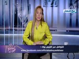 صبايا الخير | ريهام سعيد 