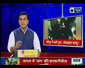 Bihar: Students started writing exam using flash light as light goes off during exam in Muzaffarpur