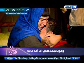 صبايا الخير - مؤثر جدا .. لحظة وصول " محمد حمدي " لأهلة بعد رجوعة من ليبيا