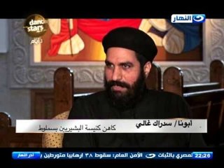 اخر النهار | محمود سعد و لقائة مع نيافة الأنبا  "بافنتوس"  أسقف سملوط