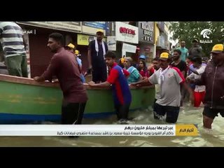 حاكم ام القيوين يوجه بمساعدة متضرري فيضانات كيرلا