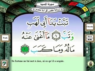 Sourate 111 avec la traduction du sens des versets