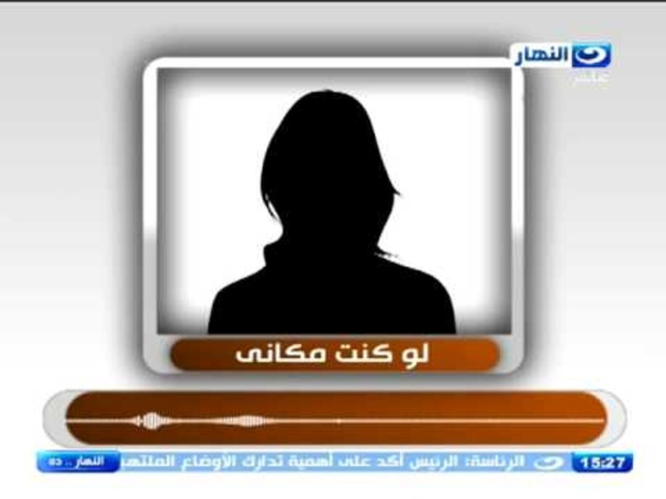 #النهاردة: مشكلة  لو كنت مكاني