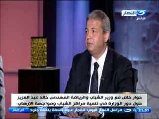 #اخر_النهار: خالد عبد العزيز: رسائل الرئيس مستمرة لدعم الشباب