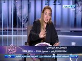 صبايا الخير - ريهام سعيد : لو احنا ناس بنحترم البني ادم لازم الدنيا تقوم علي موت الطفله  ملك