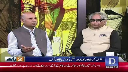 Do Raaye – 21th September 2018