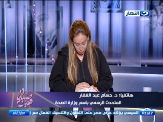 صبايا الخير|استجابة فورية لوزراة الصحه في وفاه الطفله ملك وقرارالوزير بايقاف مديرالمستشفي عن العمل