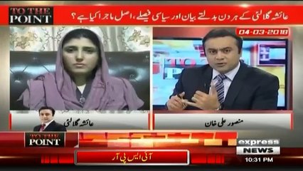 To The Point - 21st September 2018