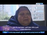 صبايا الخير - سيدة مريضة  قبل اجراء عملية لها تدعي لاولادها  ولأهل الخير