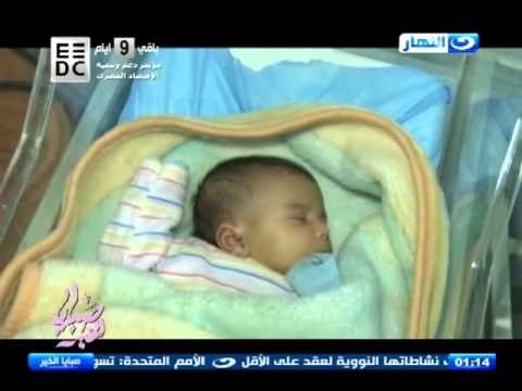 صبايا الخير| ‬ ريهام سعيد تزور الطفلة جودى المصابة بسبب انفجار العريش
