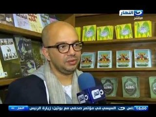 ‫#‏النهارده‬ | جولة برنامج النهاردة داخل معرض الكتاب