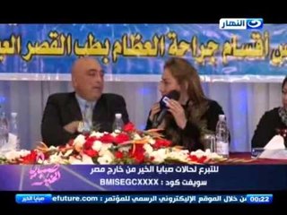 #صبايا_الخير:الكثير من الدكاتره رفضوا عمل العملية للسيدة"سنية عبد الفتاح" لصعوبة الحالة