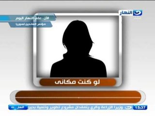 #النهاردة: مشكلة " لو كنت مكاني" وكيفية حلها