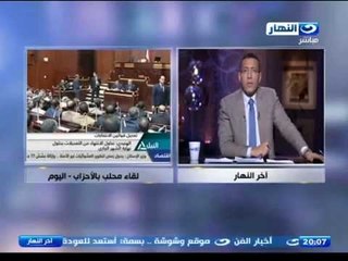 اخر النهار - محمود مفادي - نائب رئيس تحرير جريدة الجمهورية يوضح حقيقة خناقة الاحزاب