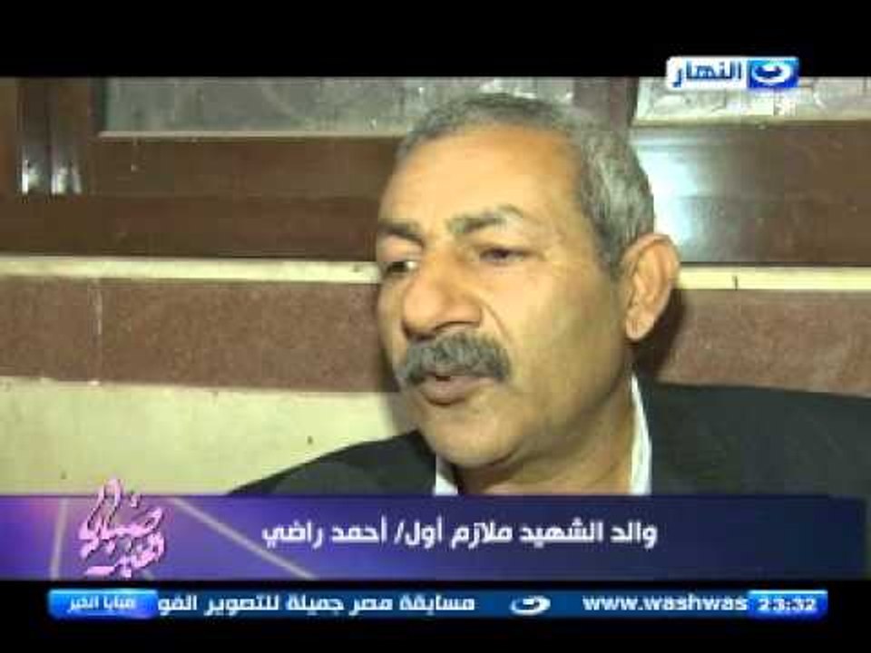 صبايا الخير- ريهام سعيد /  جنازة الشهيد ملازم اول قوات مسلحه احمد راضي و لقاء مبكي مع اهله