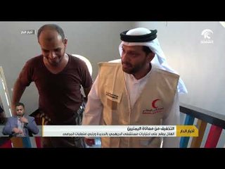 الهلال الأحمر يطلع على احتياجات مستشفى الدريهمي بالحديدة ويلبي متطلبات المرضى