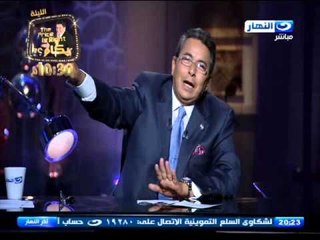 اخر النهار - محمود سعد يهنيء  الزميل/ محمود التمامي و عروستة  / ميرنا رأفت كيلاني على الخطوبة