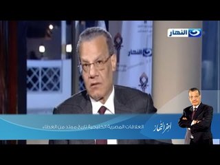 اخر النهار - العلاقات المصرية الخليجية تاريخ ممتد من العطاء