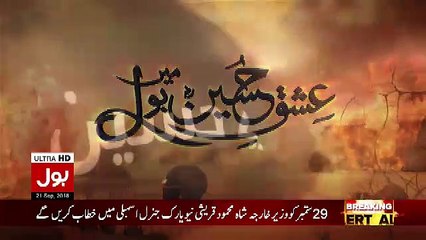 Bol Tv Special Transmission  – 21st September 2018