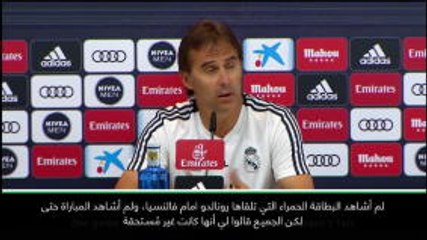 عام: كرة قدم: الجميع يعتبرون أنّ طرد رونالدو غير عادل – لوبيتيغي