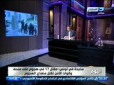 اخر النهار - بالفيديو.. قوات الامن تقتل منفذي مزبحة تونس