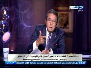 اخر النهار - محمود سعد يعلق على   حديث الرئيس