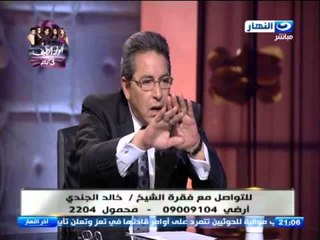 اخر نهار- محمود سعد |   اللقاء الاسبوعي مع الشيخ خالد الجندي