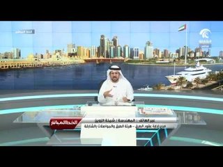مداخلة المهندسة / شيخة الزوين لبرنامج الخط المباشر 20 - 09 - 2018