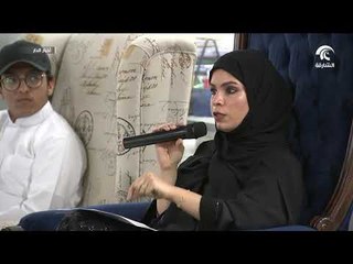 هيئة الشارقة للكتاب تنظم أمسية ثقافية تناقش أشكال الثقافة في دولة الإمارات