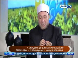 # النهاردة  :  لقاء مع الشيخ عويضة عثمان وموضوع الحلقة عن "برالوالدين"