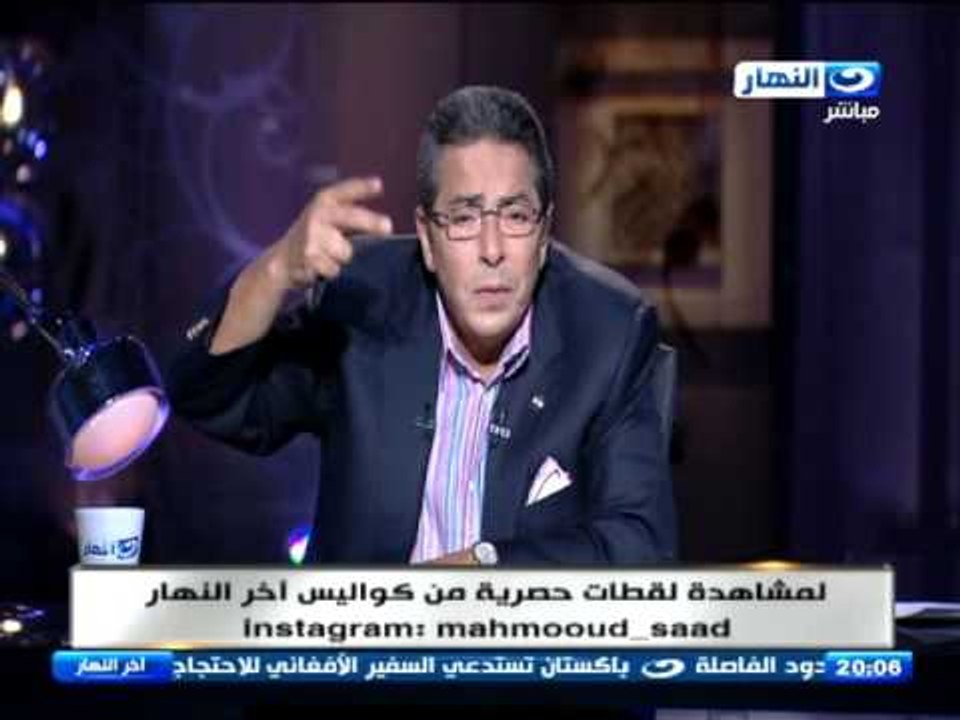 اخر النهار - محمود سعد : الحكومة مابتتكلمش مع الناس .. بس بتعمل افعال مع الناس