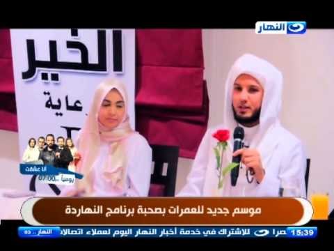 النهاردة ندوة للأمهات برنامج النهاردة بالمدينة المنورة