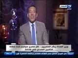 اخر النهار - وزير الصحة يبشر المصريين : كل مصري سيصبح تحت مظلة التأمين الصحي 2030